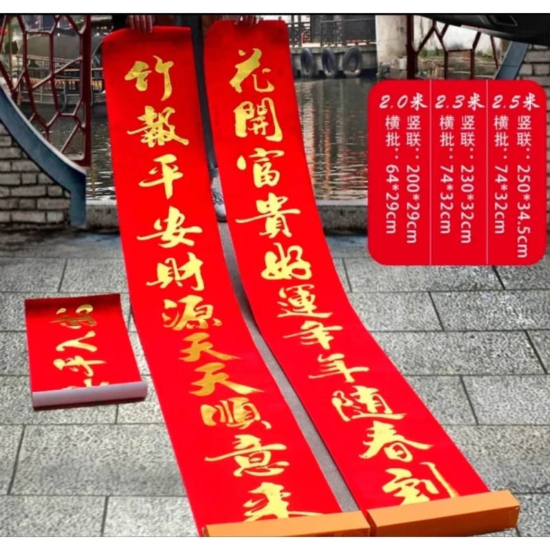 植绒十一言对联11字春联2025蛇年新款春节农村大门自建房特大尺门