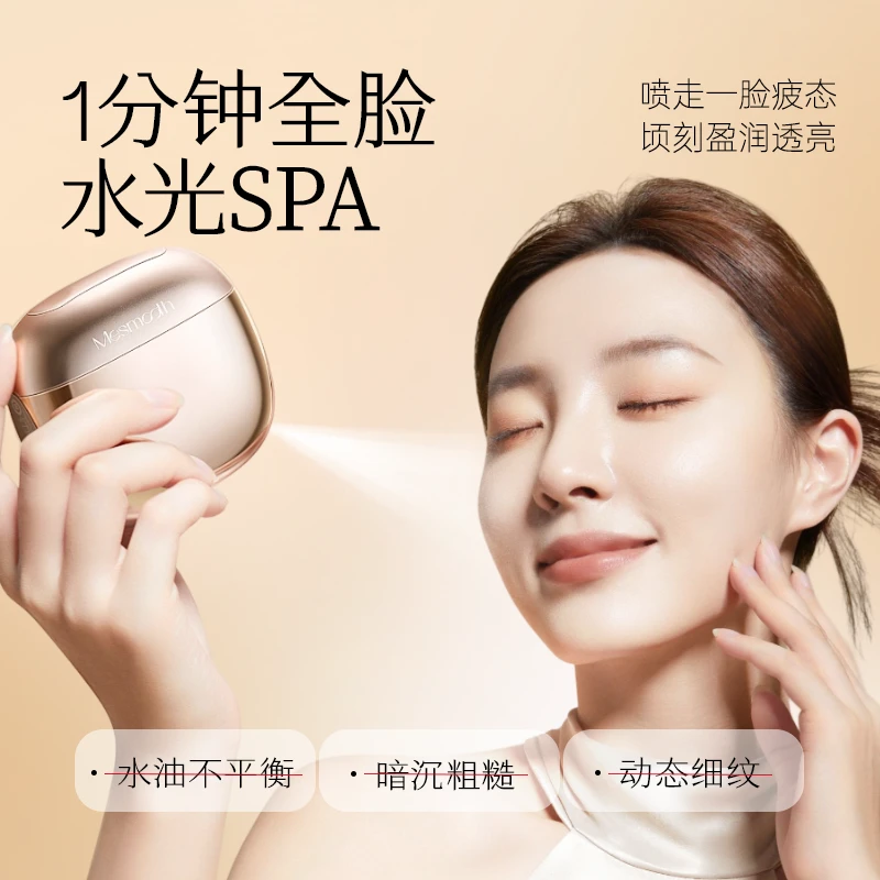 慕苏水光仪精华导入补水提拉紧致美肤舒缓护肤护理提亮水润套盒J7