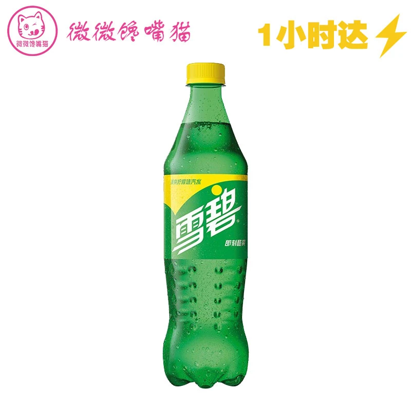 雪碧汽水清爽柠檬味500ml