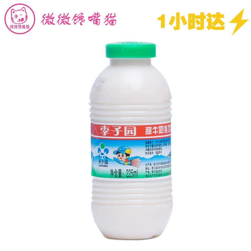 LIZIYUAN/李子园甜牛奶乳饮料450ml