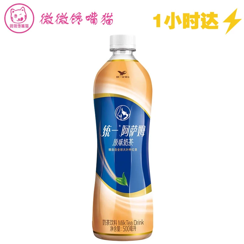 统一阿萨姆原味奶茶原味 500ml