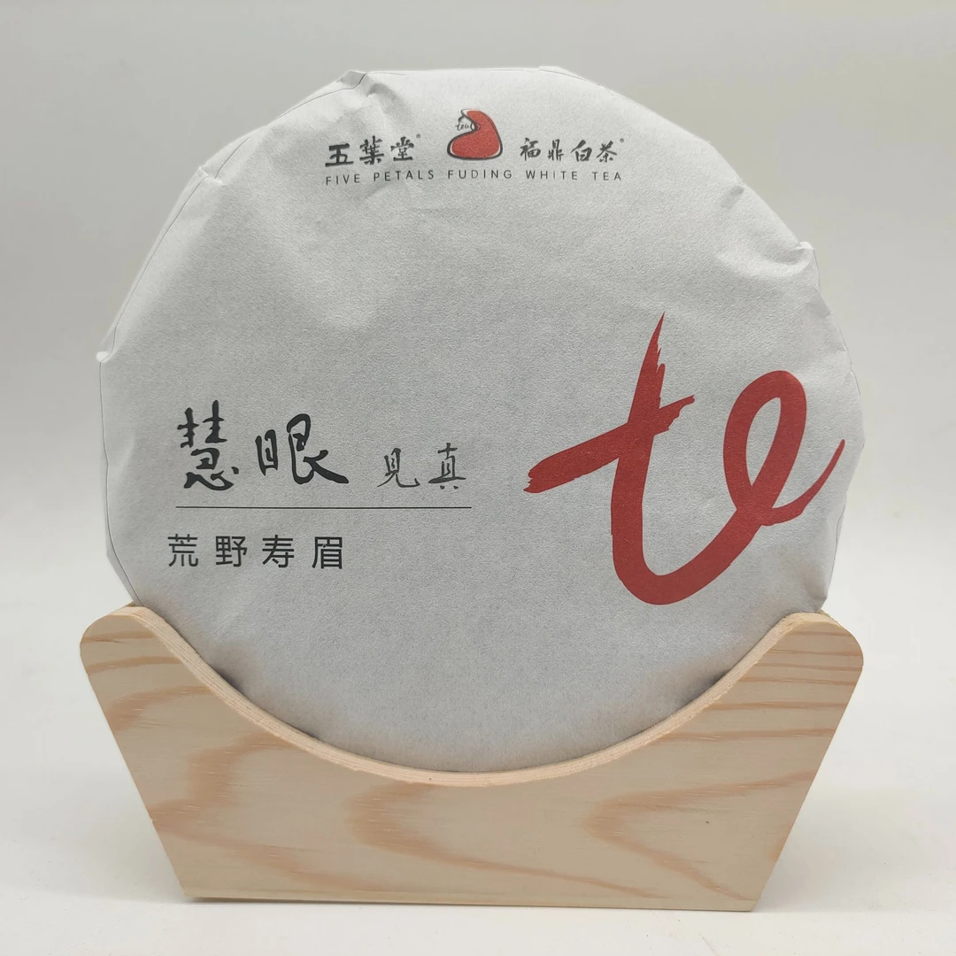 五叶堂五叶堂福鼎白茶 一尘不染 紧压茶饼2018年一级白牡丹