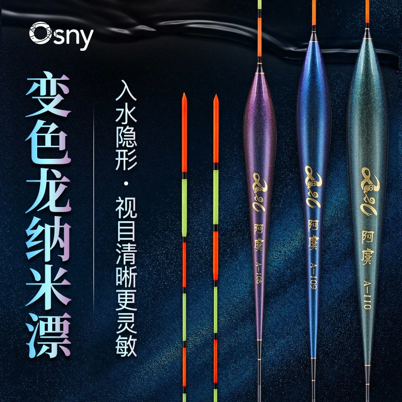澳西尼高灵敏鲤鲫鱼漂加粗醒目近视抗走水混养全套纳米漂拍一发二