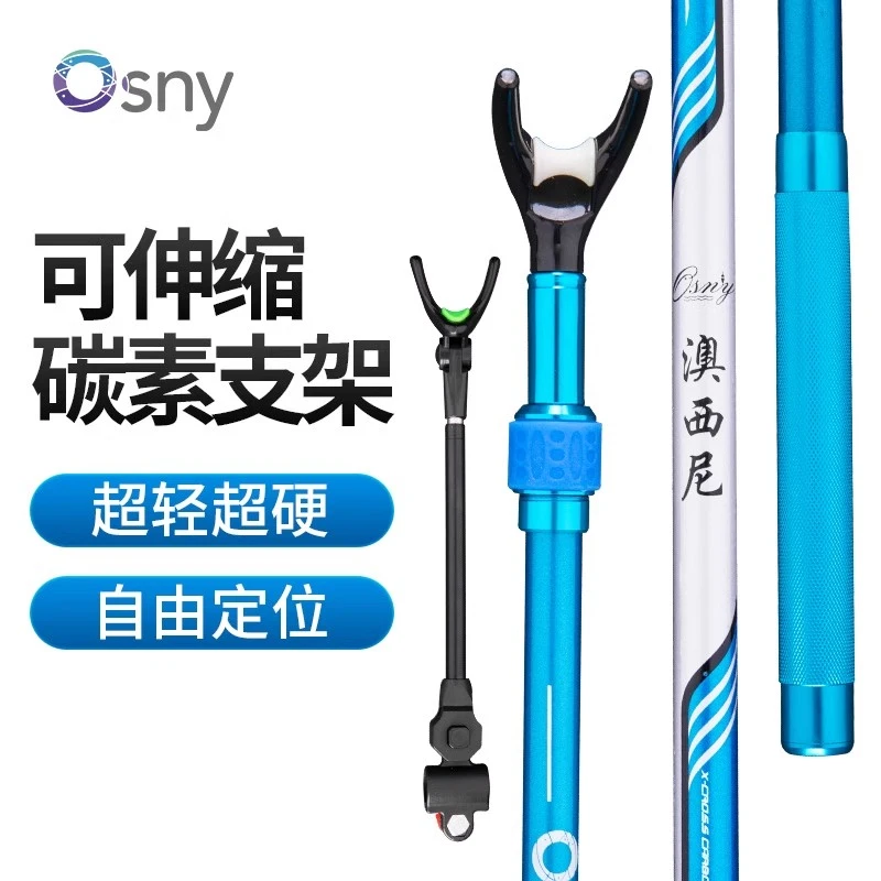 澳西尼碳素支架杆钓鱼竿炮台支架台钓架竿多功能大物超硬钓椅