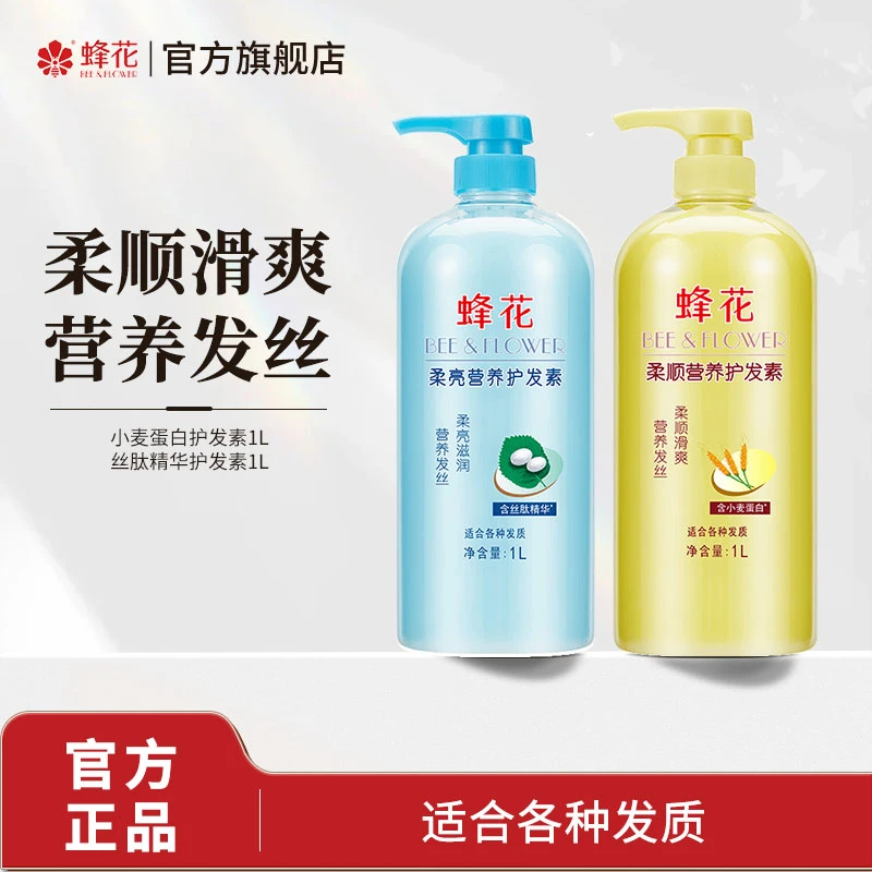 滋润护发素护发素1L柔顺滑营养发质滋润干枯修护润发乳【精选热度】