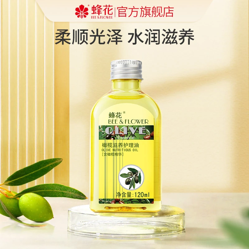 蜂花橄榄滋养护理油120ml蕴含橄榄精华滋养柔顺秀发缓解皮肤干燥