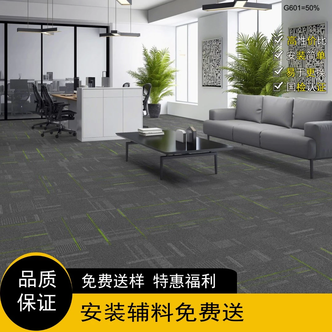 办公室地毯大面积满铺会议室方块拼接地毯台球厅客厅卧室满铺地毯