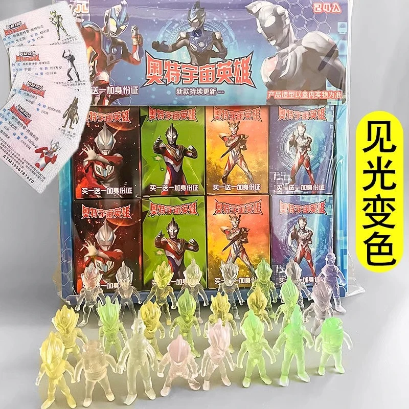 奥特宇宙英雄水晶软胶公仔小孩玩具盒卡通身份证曼动漫遇阳光变色