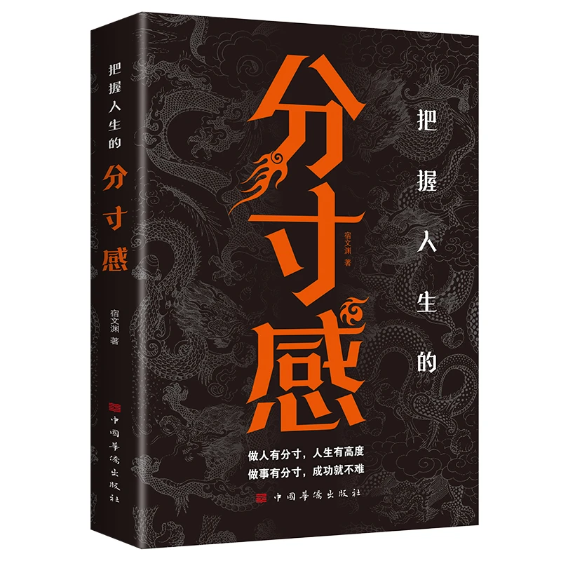 新疆包邮【卡蒂Kitap】把握人生的分寸感所谓情商高就是做人说话