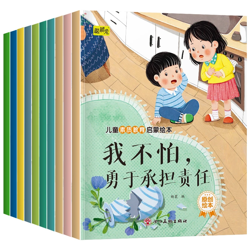 【新疆包邮】儿童素质教育启蒙绘本睡前故事书幼儿图画书2-9岁