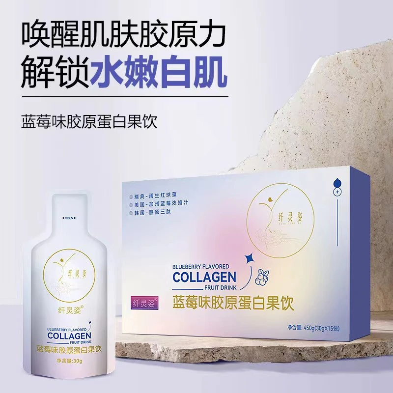纤灵姿蓝莓味胶原蛋白果饮常温15包
