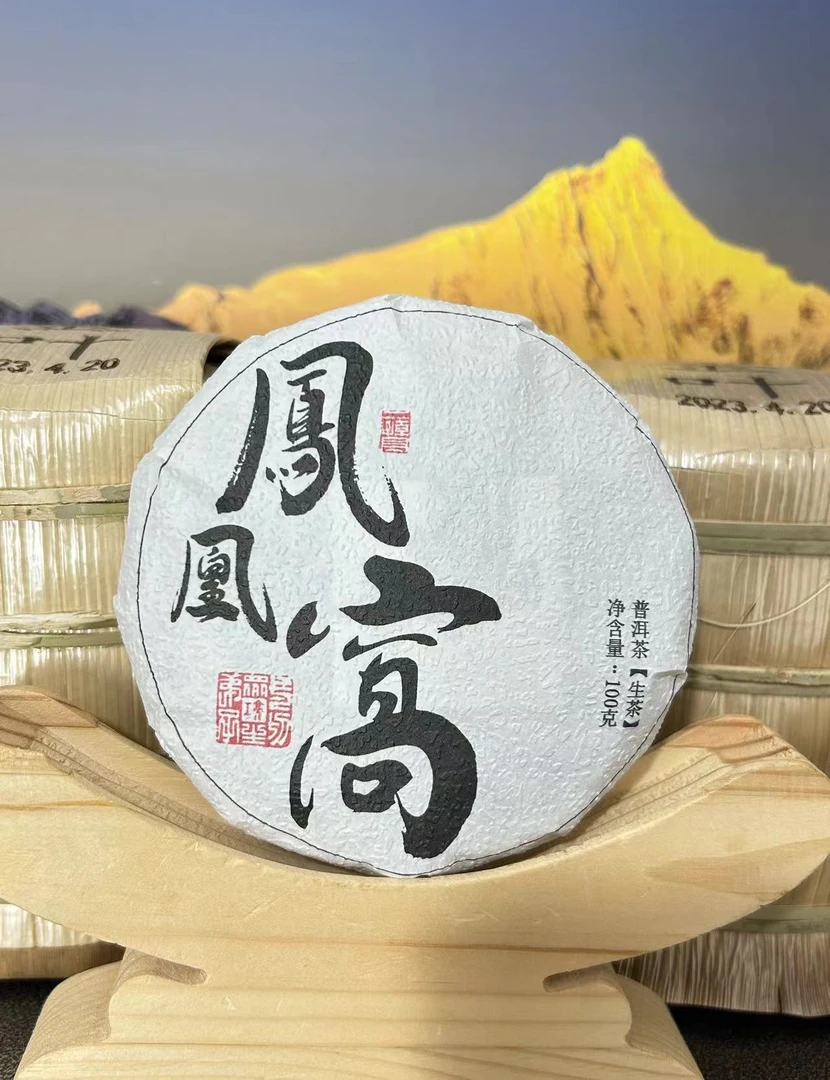 四月 2021年墨江凤凰窝41号古树头春生茶饼茶
