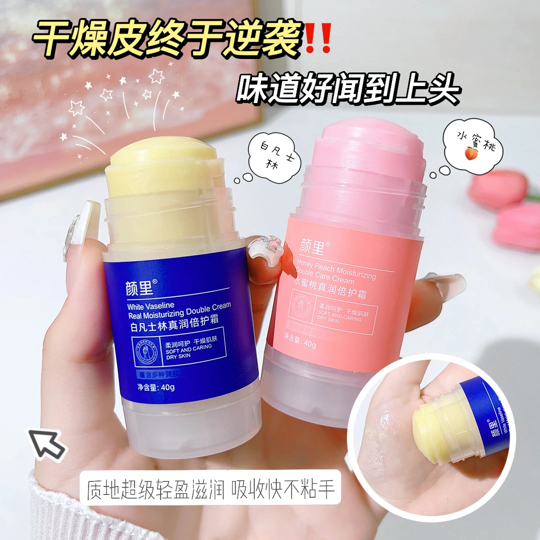 凡士林特润倍护霜 防干防裂防起皮水润保湿润肤便携滋护膏秋冬