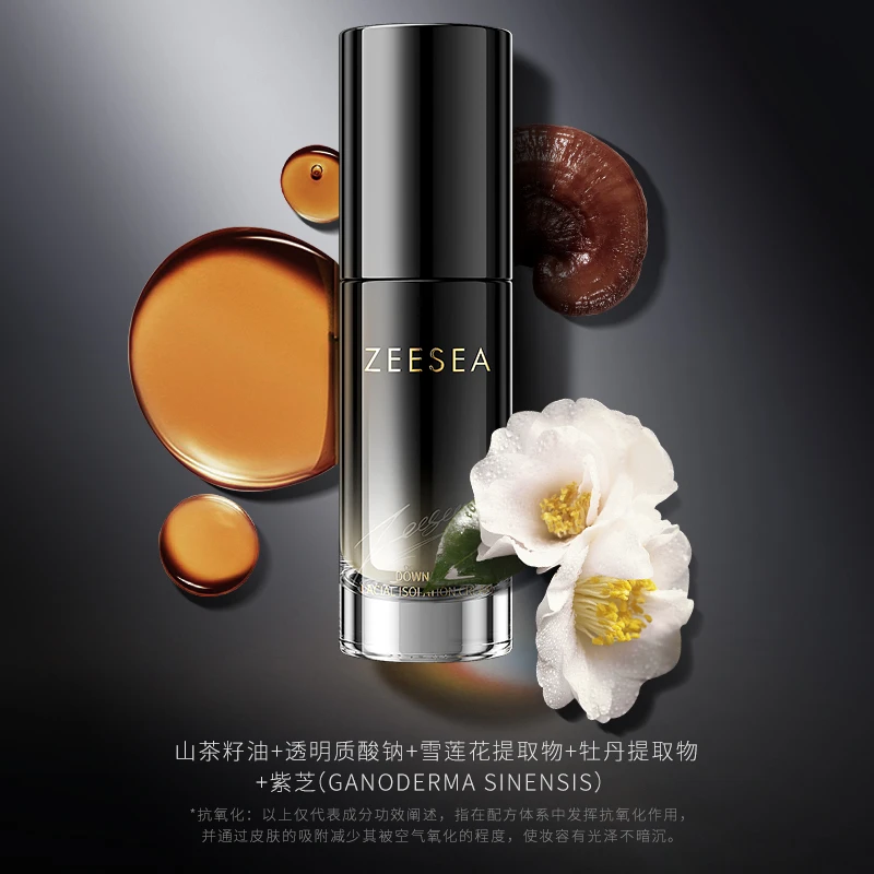 黑金隔离霜（紫色）