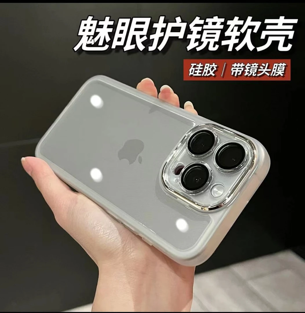 新款苹果15手机壳iPhone14pro镜头全包13软壳12promax透明保护壳
