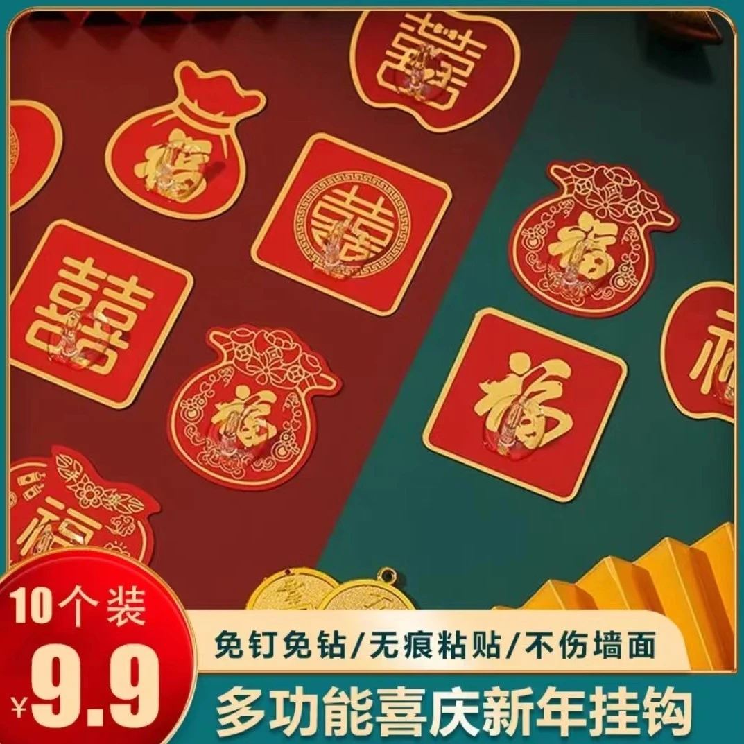 新年喜庆挂钩无痕粘钩超强力亚克力粘胶瓷砖壁挂免打孔形象墙粘钩