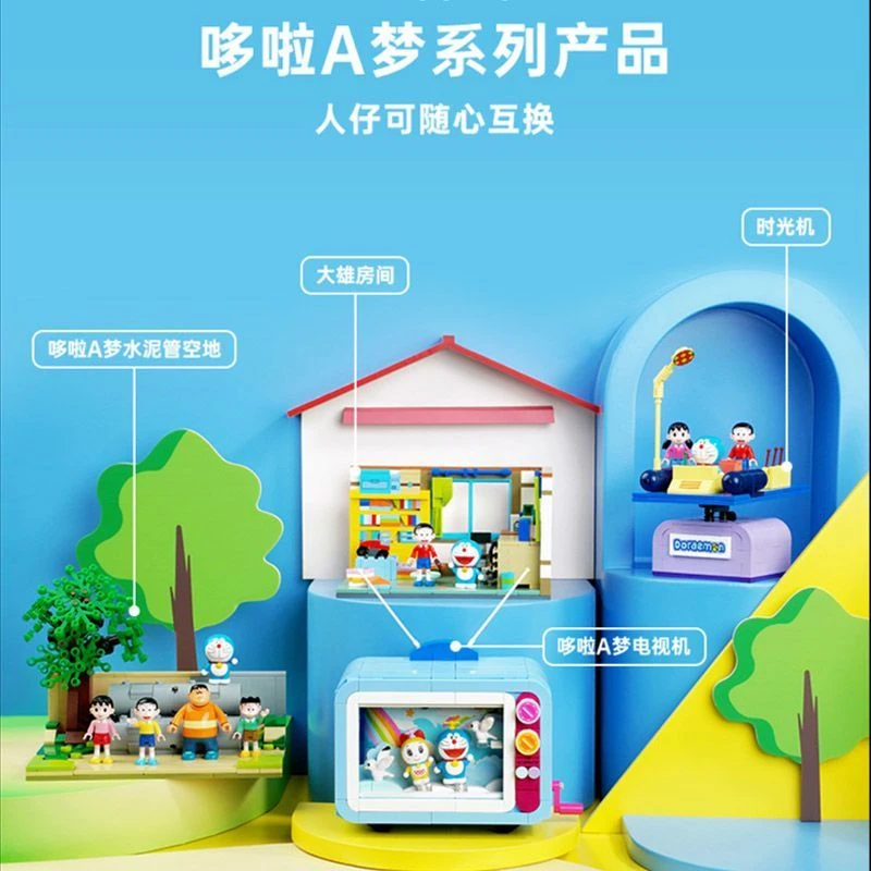 Keeppley哆啦a梦创意积木时光机电视机拼装玩具动漫模型新年礼物