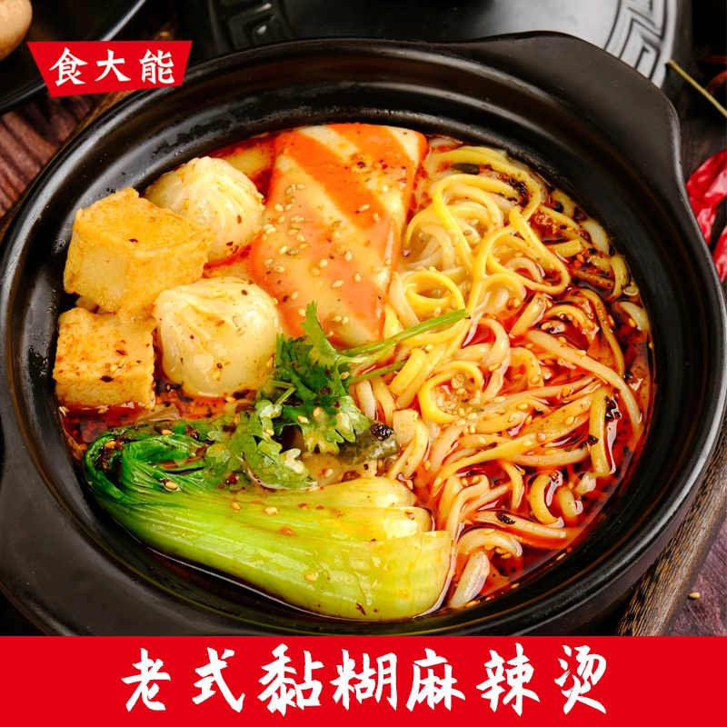 食大能老味麻辣烫545克东北老式麻辣烫带菜包调料包方便食品