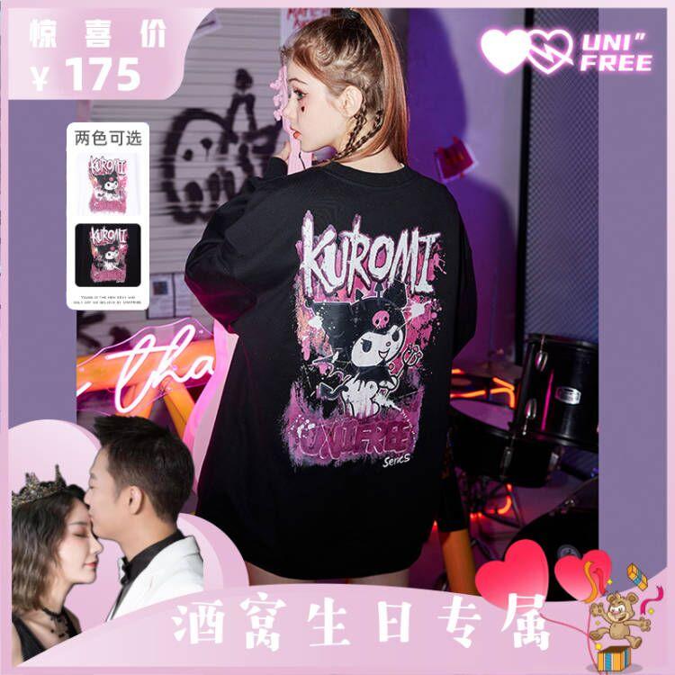 【澳门酒窝夫妇】【酷洛米联名】UNIFREE链条女U221A007C1W1卫衣