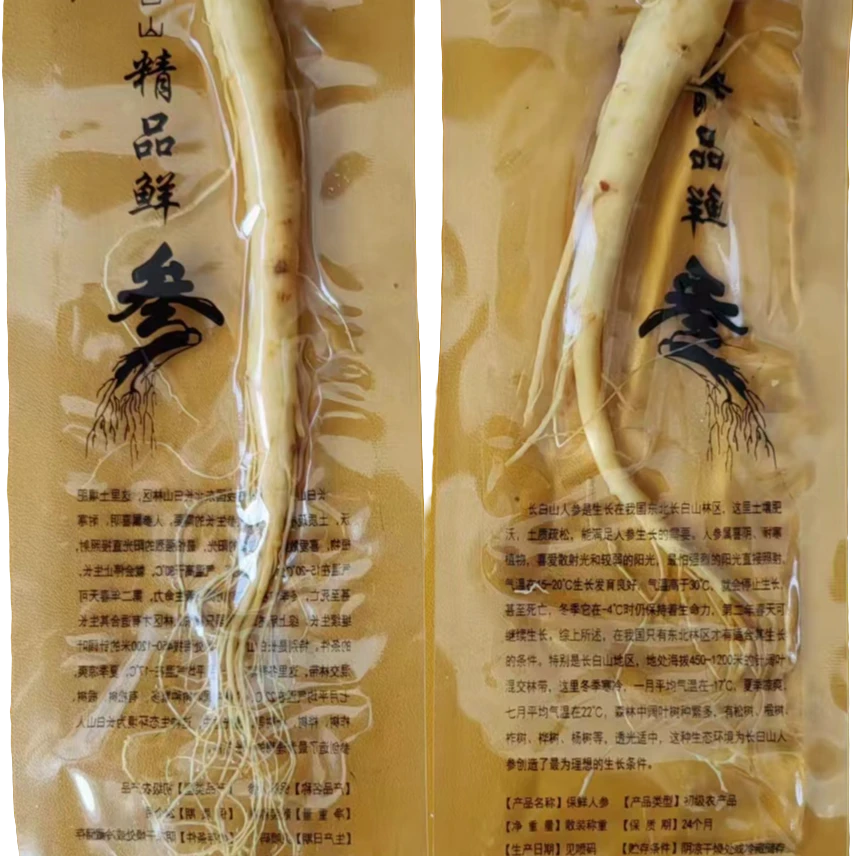 锦岩【到手2支】长白山人参保鲜参参独立包装泡酒煲汤打火锅