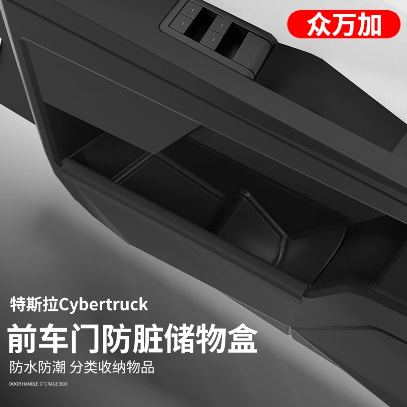 适用特斯拉cybertruck前车门储物盒赛博皮卡门槽防脏收纳内饰配件