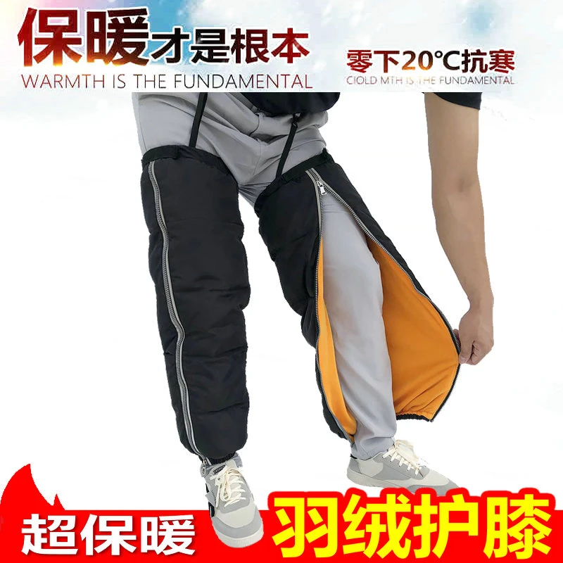 羽绒护膝摩托车冬季骑车保暖电动车防风腿套加绒加厚骑行防寒护腿