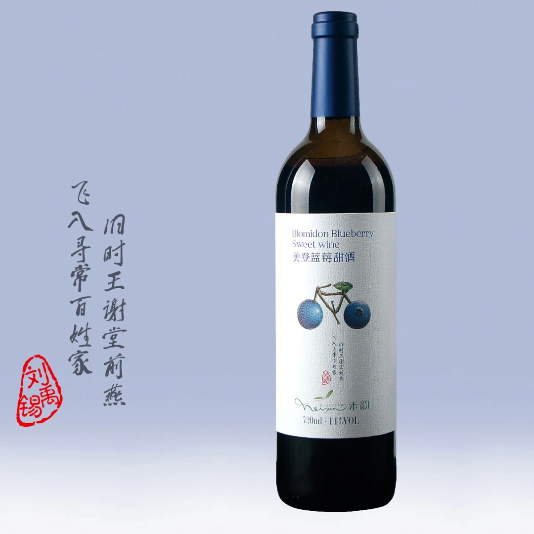 禾韵美登蓝莓甜酒 6瓶/箱