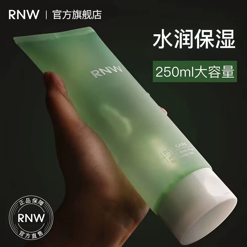 RNW芦荟胶女补水保湿凝胶大容量成人学生通用涂抹式芦荟凝胶