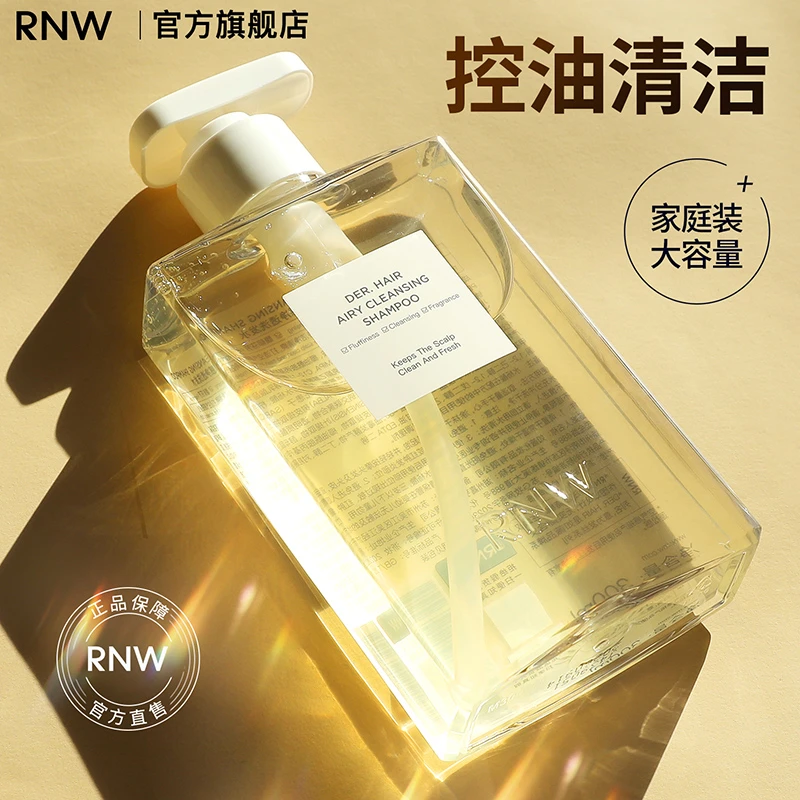 rnw洗发水控油大容量洗头水推荐官方旗舰玻尿酸改善毛躁正品清爽