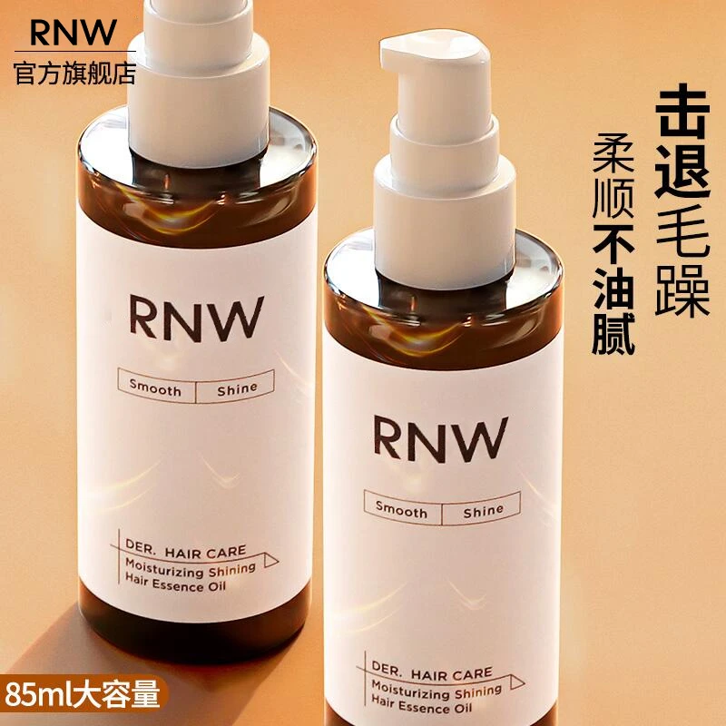 RNW护发精油官方旗舰店改善毛躁持久留香干枯头发分叉柔顺女士