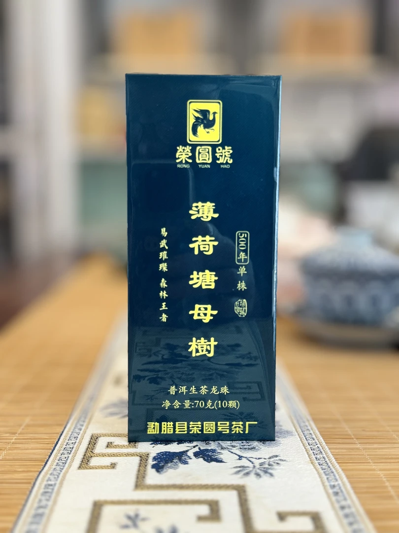 【哈尼手工】薄荷塘母树普洱茶龙珠