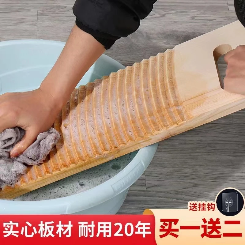 搓衣板家用加厚洗衣板实木防霉大小号老式搓板整木实心耐用加宽