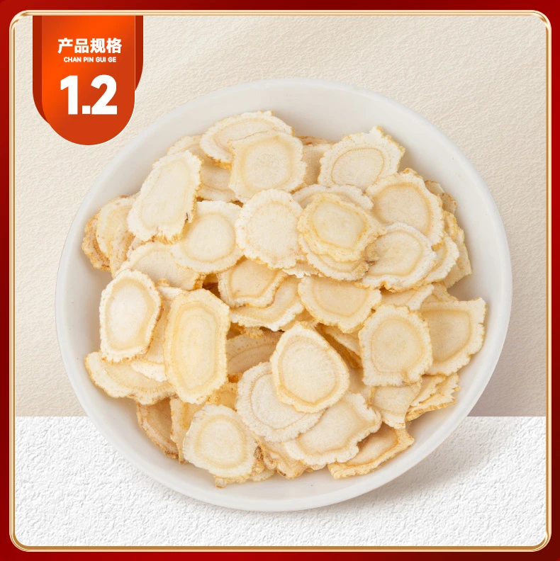 长白山西洋参片1.2规格