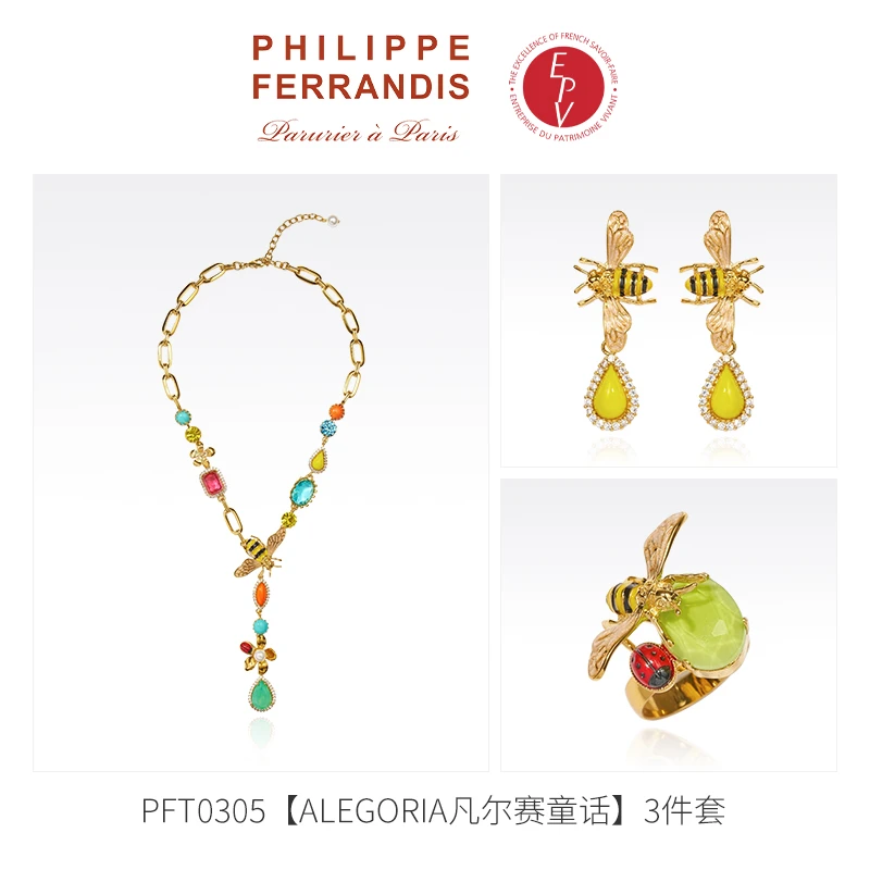 AZLOOK【法国进口】Philippe Ferrandis 凡尔赛童话限定系列三件套