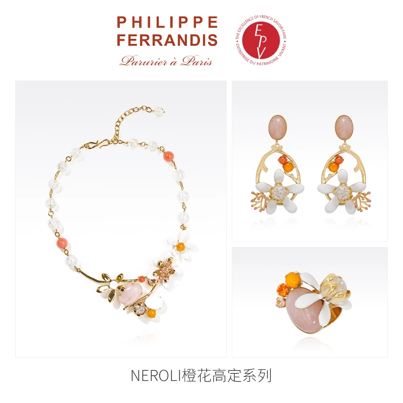 AZLOOK 套装【法国进口】PHILIPPE FERRANDIS橙花高定三件套