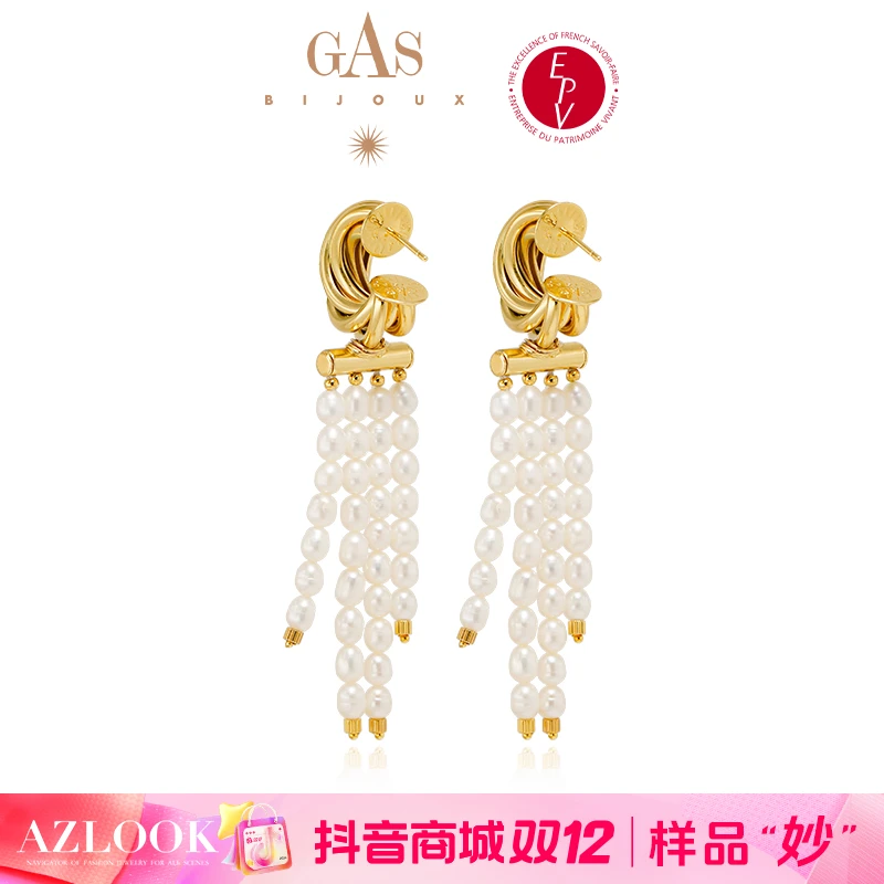 【双12样品妙】【法国进口】GASBIJOUX秘境系列耳环