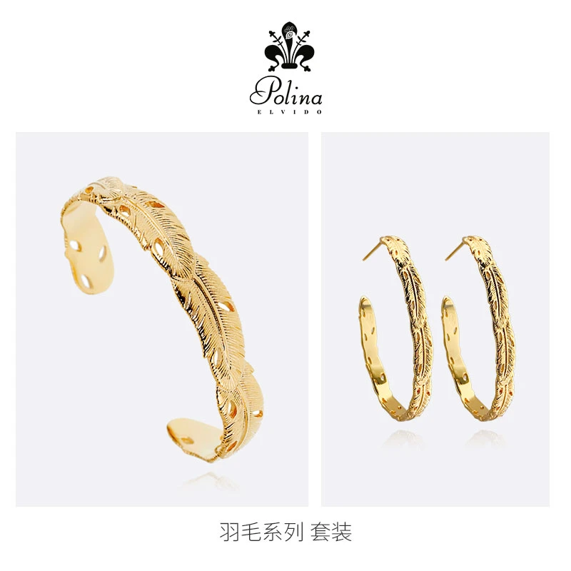 AZLOOK【意大利品牌】POLINA ELVIDO羽之翼手工雕刻手镯耳环套装