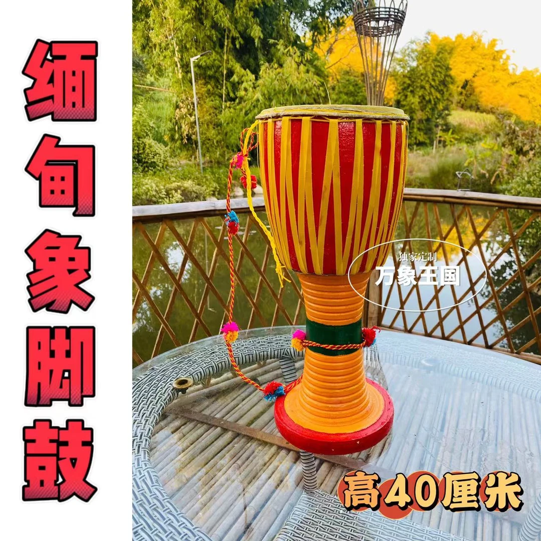 40cm象脚鼓演奏云南鼓傣族象脚鼓跳舞乐器餐厅装饰门面儿童鼓手鼓