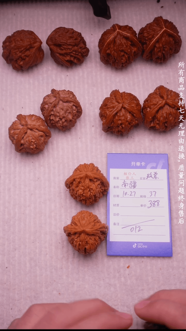 【闪购商品】核桃核雕玖****）南疆石012