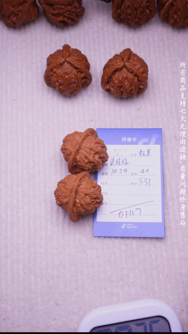 【闪购商品】核桃核雕虾**仁瓷娃娃01117