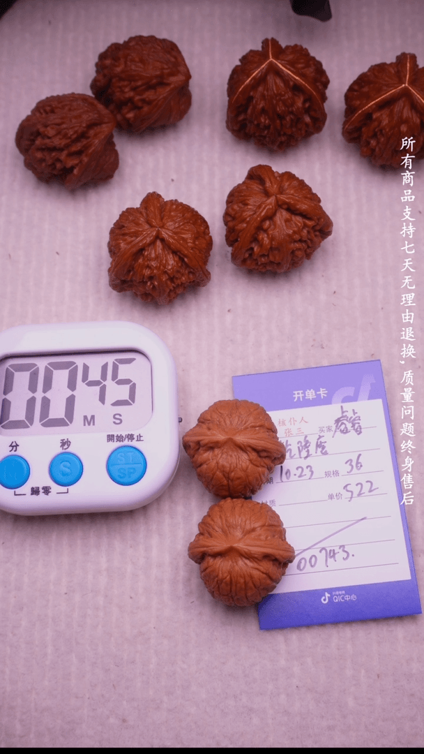 【闪购商品】核桃核雕睿**爸乾隆莫00743