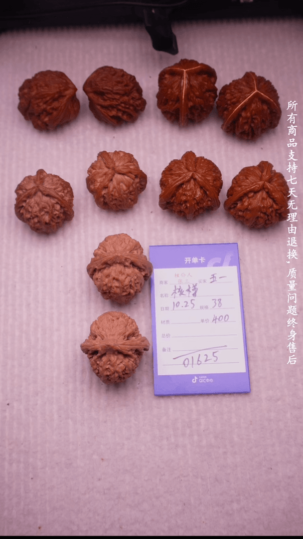 【闪购商品】核桃核雕五****活核尊01625