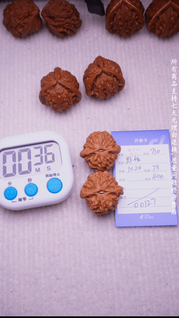 【闪购商品】核桃核雕.****o野核00127