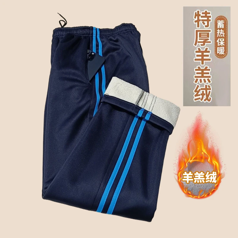藏蓝色两道杠蓝条加厚冬季羊羔绒男女生通用大码宽松保暖耐磨校裤