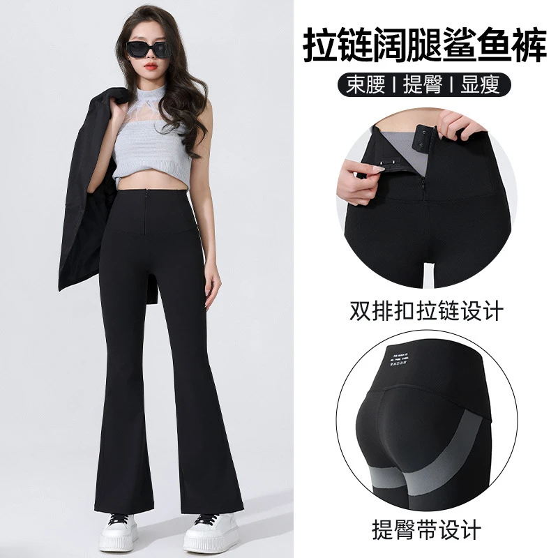 春季拉链高腰微喇裤外穿显瘦弹力小黑裤提臀收腹大码休闲裤女