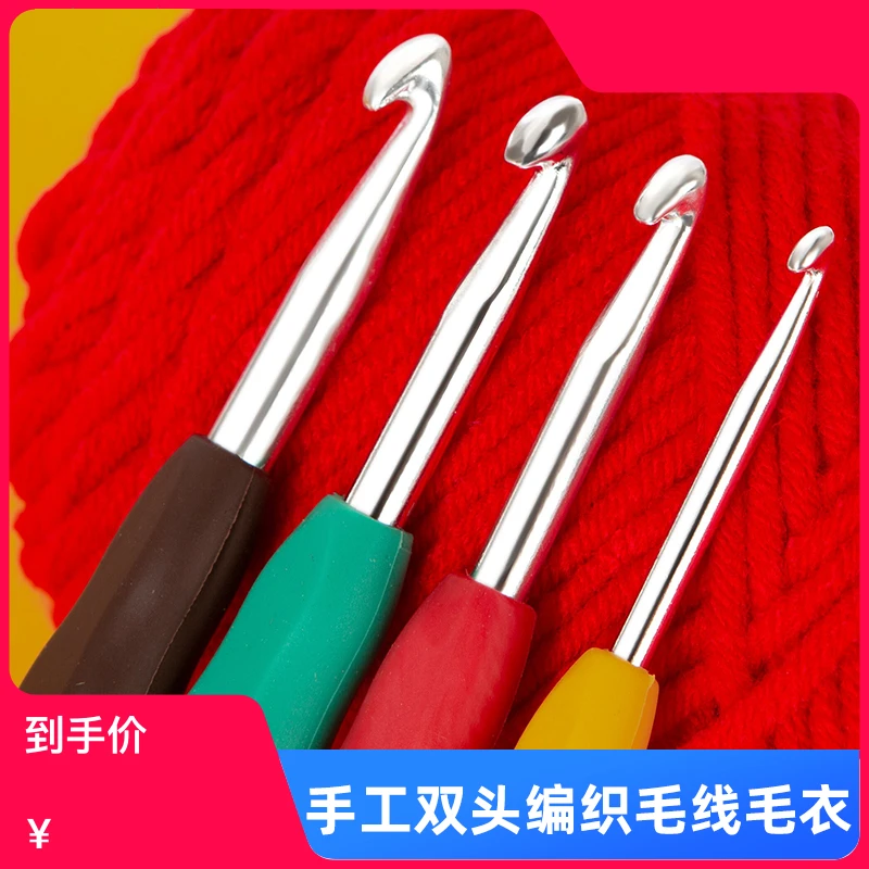 钩针手工双头勾针工具套装不锈钢编织勾毛衣的针手编鞋毛线材料包