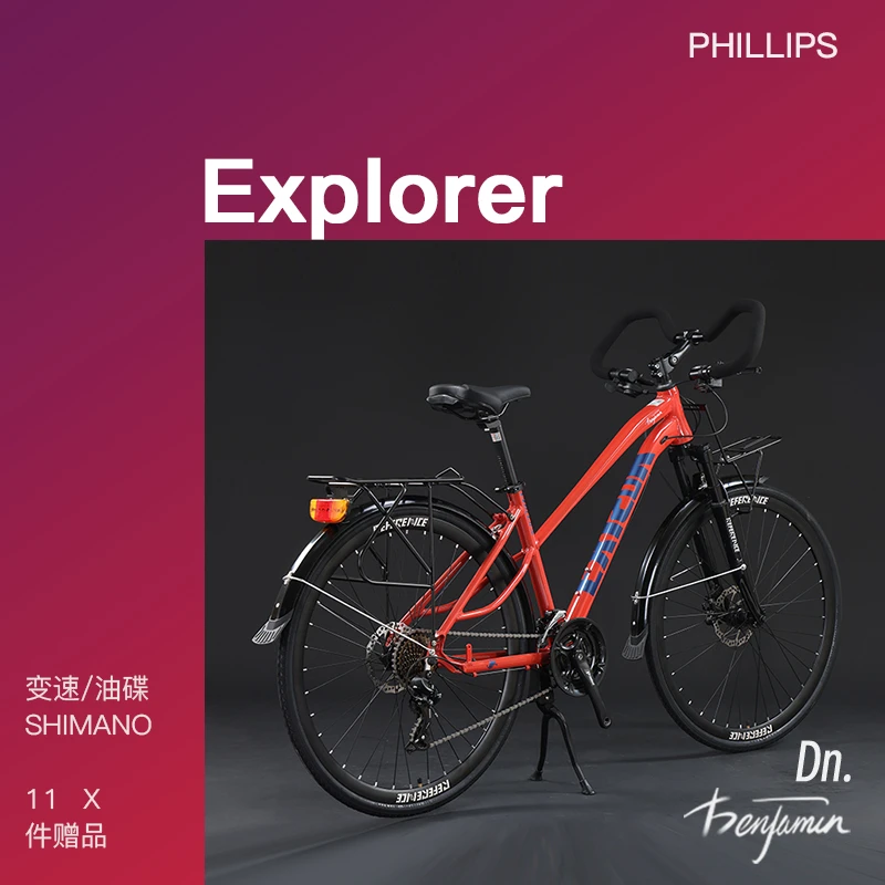 菲利普Benjamin系列长途公路旅行自行车蝴蝶把川藏线铝合金山地车