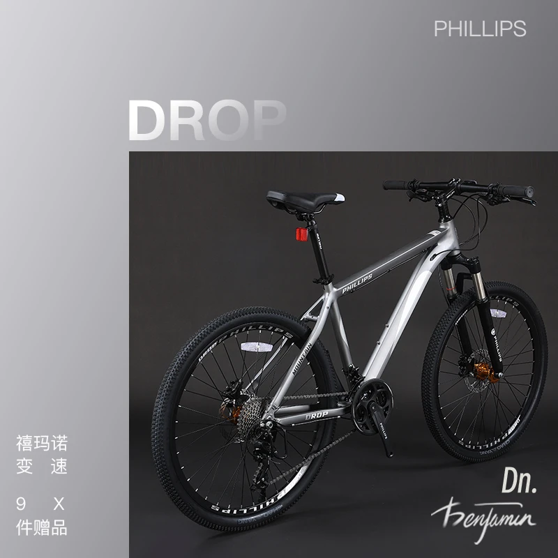 菲利普Benjamin系列山地自行车男女成人变速通勤轻便超快超轻单车