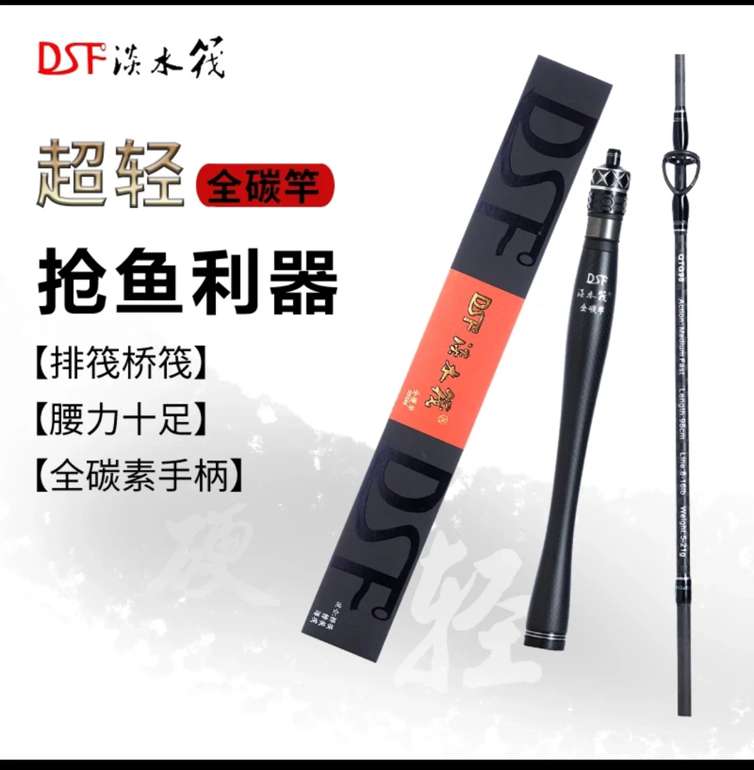 淡水筏淡水筏弯头竿/全碳竿//桥筏/排筏/筏钓/专业高端弯头竿