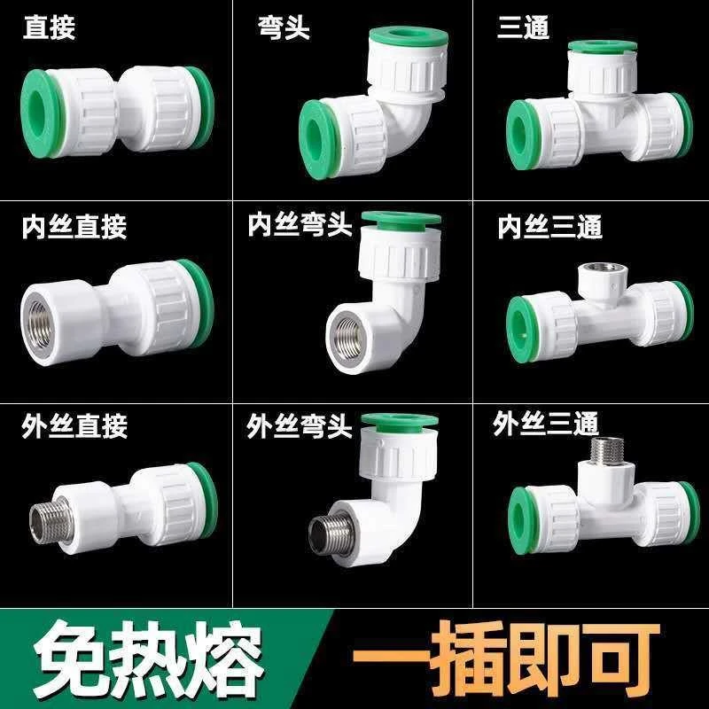 3分16管免热熔快速接头PPR快插水管配件快速直接太阳能热水器配件